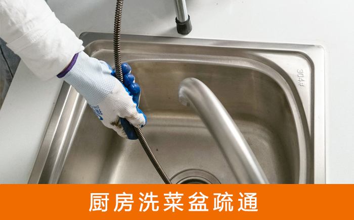 桂阳疏通洗菜盆